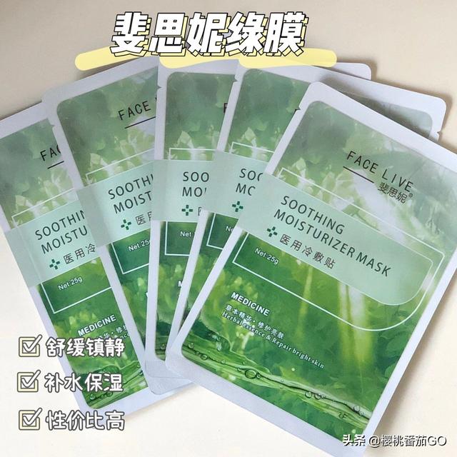 你心目中平价又好用的面膜是什么？