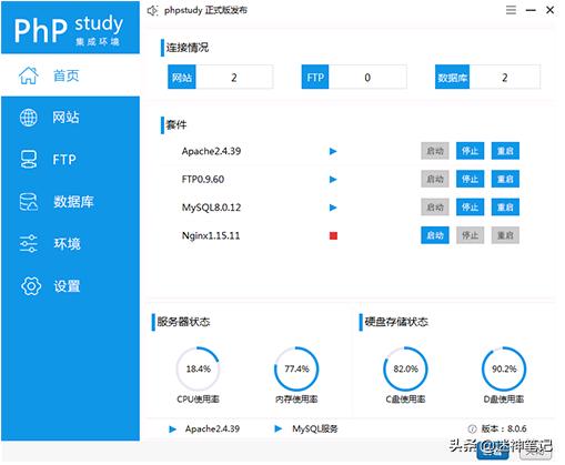 服务器运行环境怎么快速搭建？