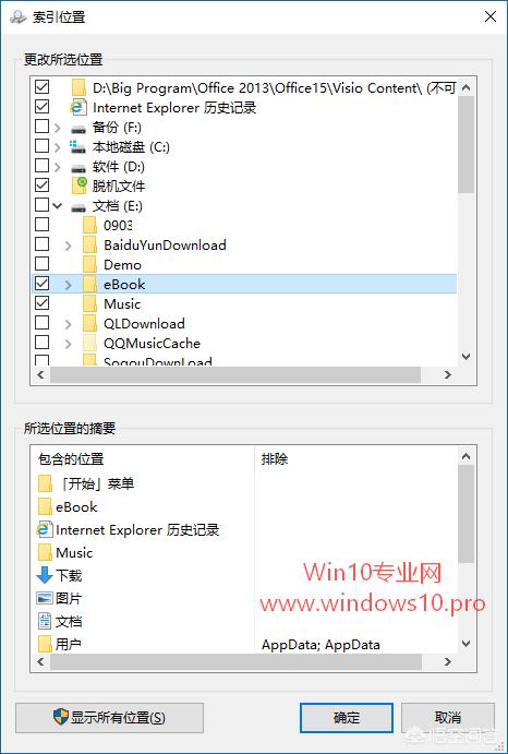 Windows 10有哪些优化？