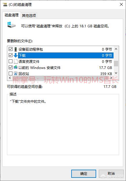 Windows 10有哪些优化？