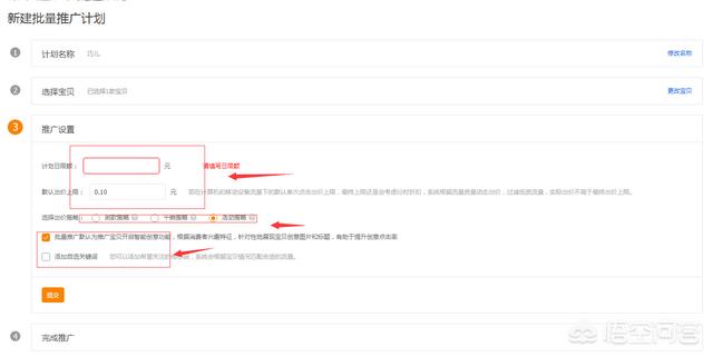 淘宝店直通车开了很久都没有点击量的原因是什么？