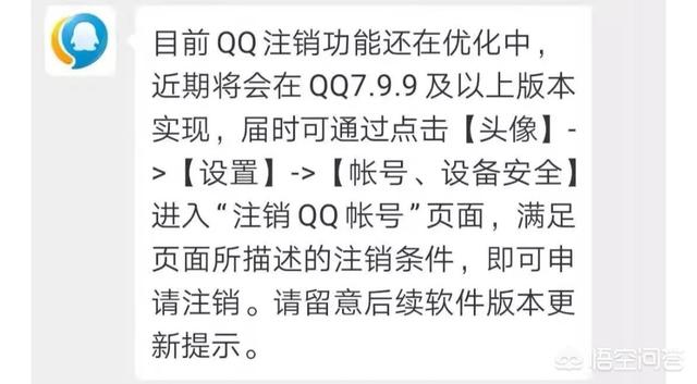 QQ将实现注销功能，账号可以注销，青春该如何删除？