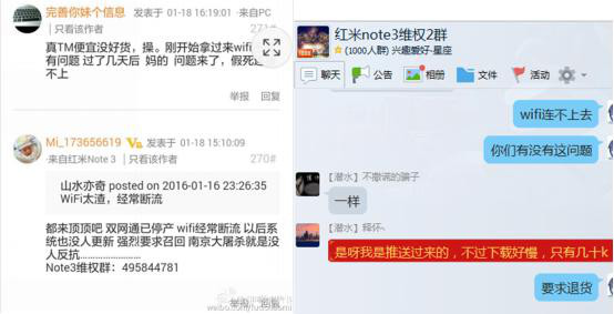 红米note3“wifi断流门”再升级，用户维权要求退货
