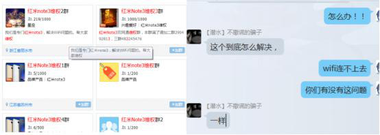 红米note3“wifi断流门”再升级，用户维权要求退货