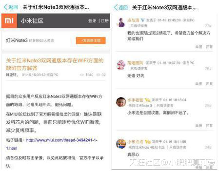 红米note3“wifi断流门”再升级，用户维权要求退货