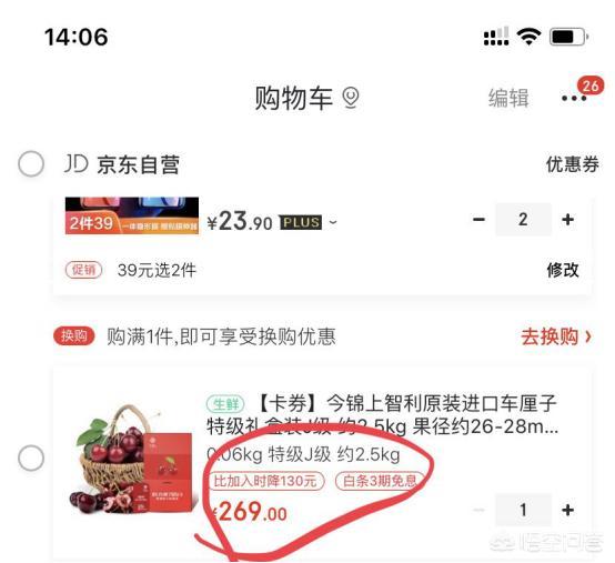 京东商城的物品价格为什么变化这么大？