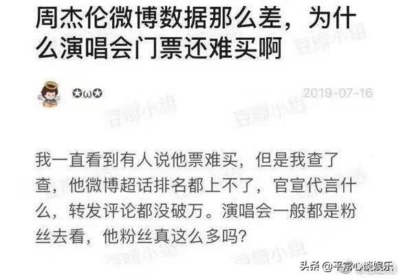 对于这几天搞得沸沸扬扬的周杰伦和蔡徐坤的粉丝刷榜的事大家怎么看？