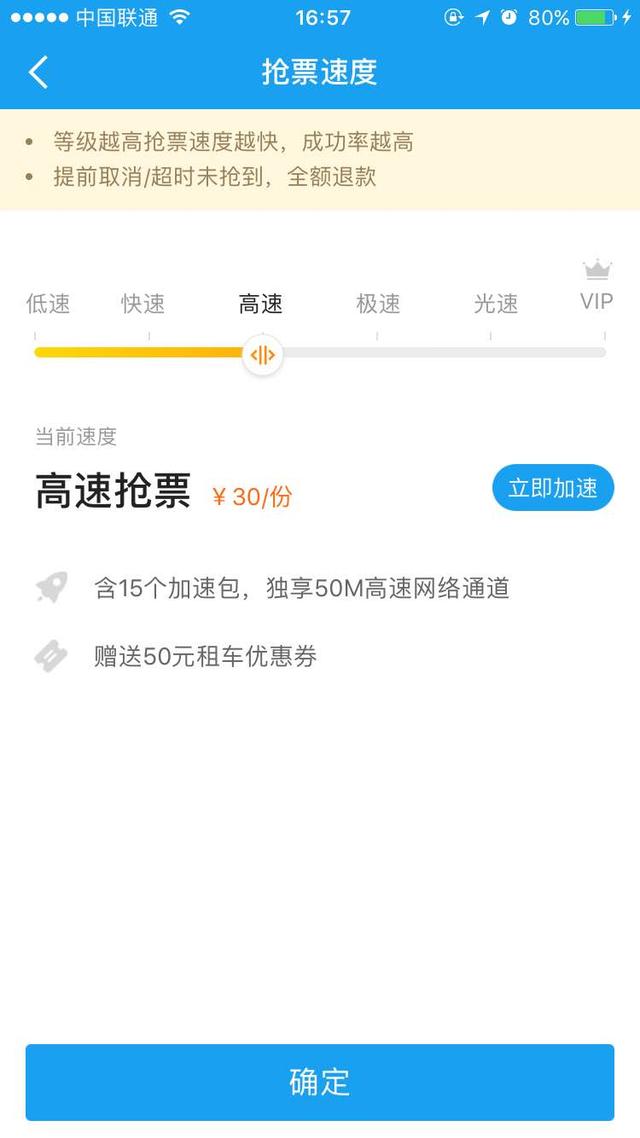 有哪些好用抢票App？