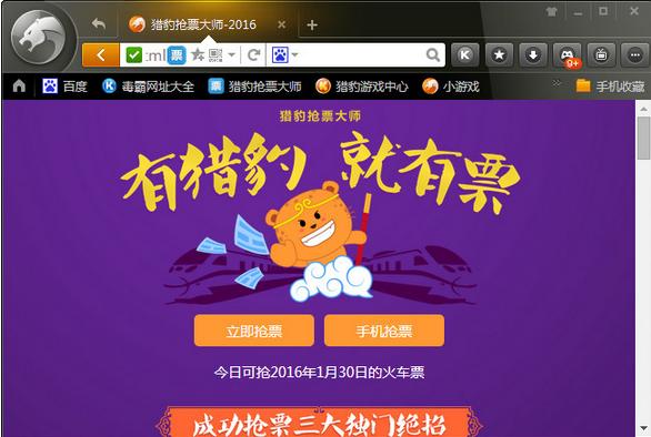 有哪些好用抢票App？