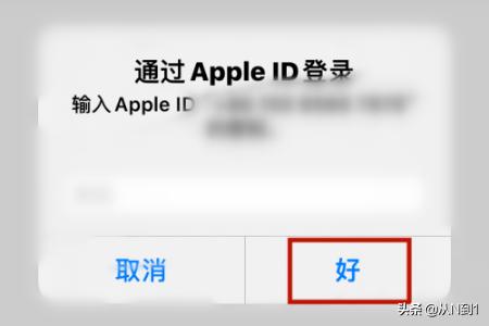 iPhone怎样给Apple ID添加付款方式？