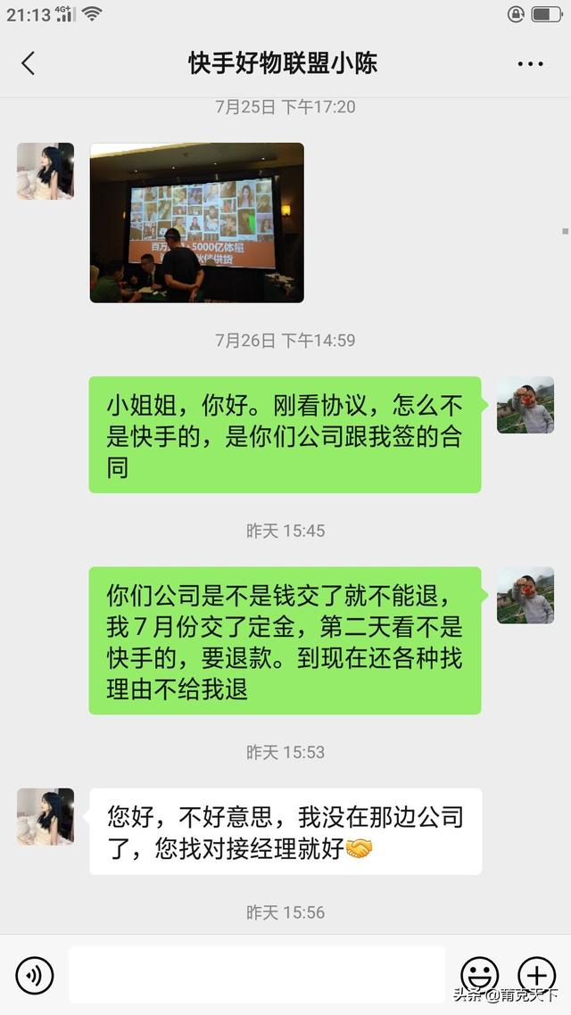 越来越多的骗子在自媒体上收徒弟骗钱，你被骗过吗？能否分享一下被骗的经历？