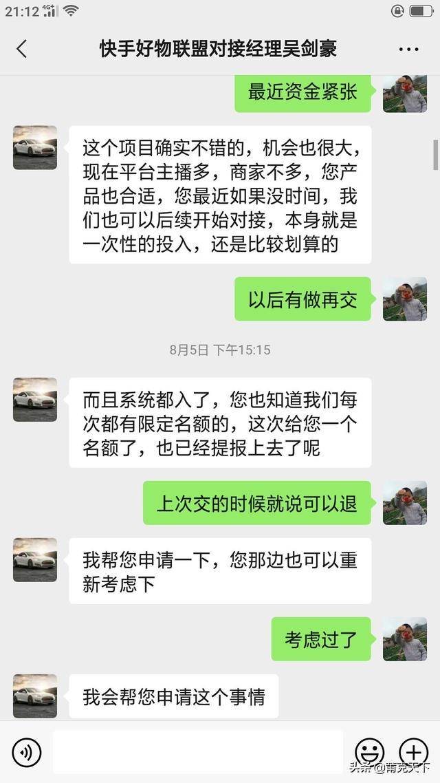 越来越多的骗子在自媒体上收徒弟骗钱，你被骗过吗？能否分享一下被骗的经历？