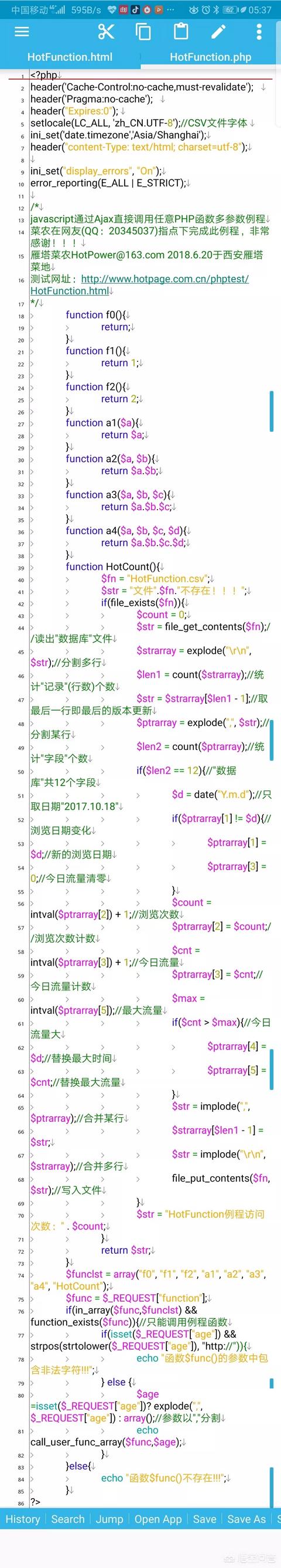 前端html+js如何直接调用后端php函数？