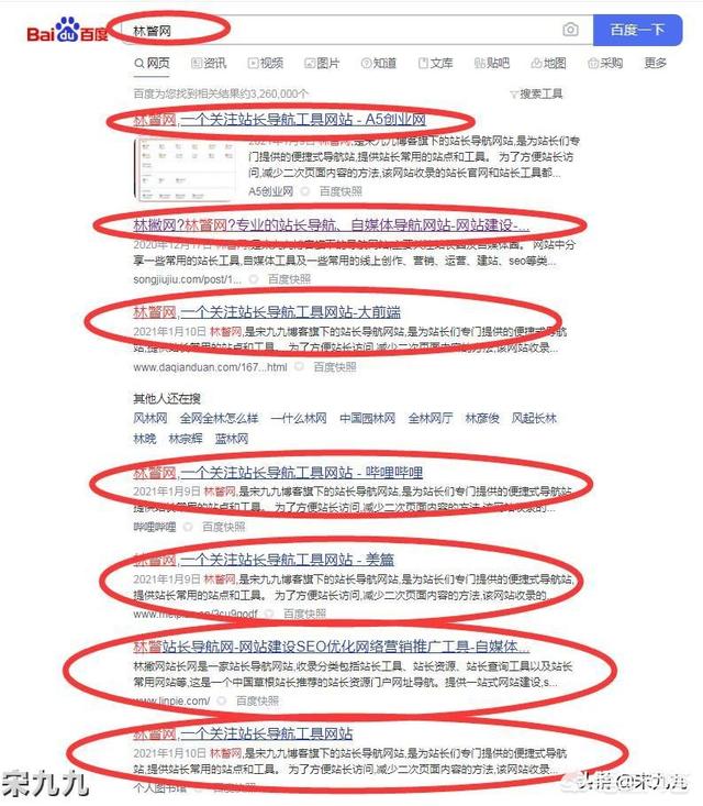 全网霸屏应该怎么做？