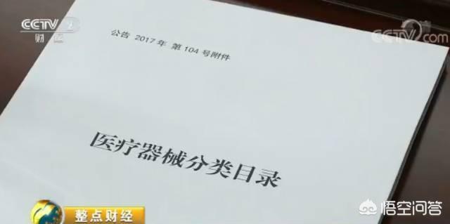 《医疗器械分类目录》还应收录哪些医疗器械产品？