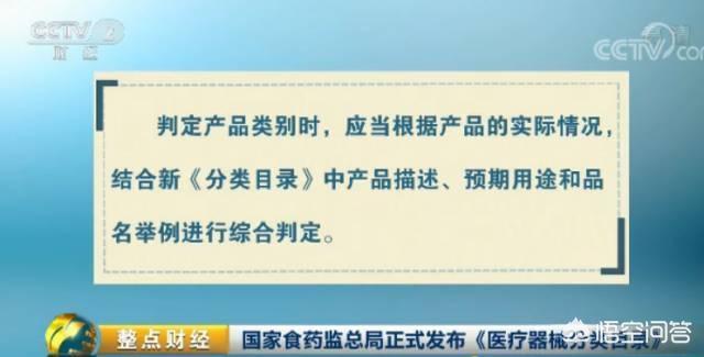 《医疗器械分类目录》还应收录哪些医疗器械产品？