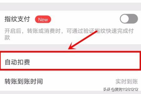 如何取消手机微信中的自动扣费？