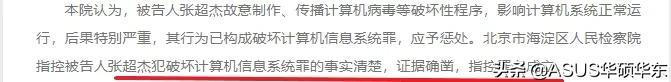 虚拟定位违法石锤！在家打卡可能被查水表