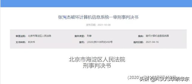 虚拟定位违法石锤！在家打卡可能被查水表