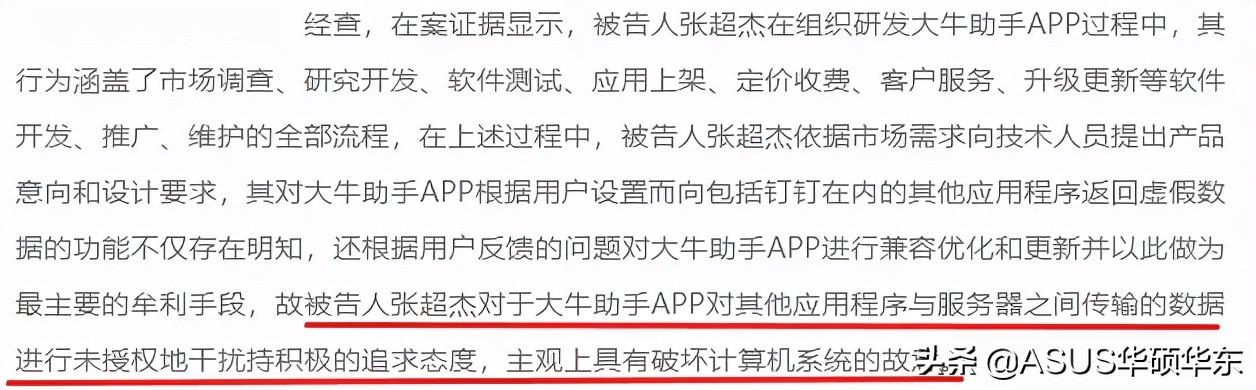 虚拟定位违法石锤！在家打卡可能被查水表