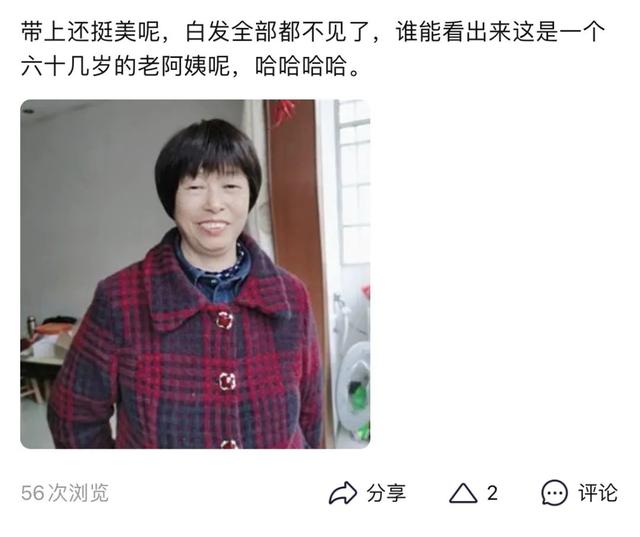 我在网上卖假发，一半卖给老人，一半卖给病人