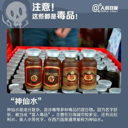 传说中的“听话水”到底是什么？