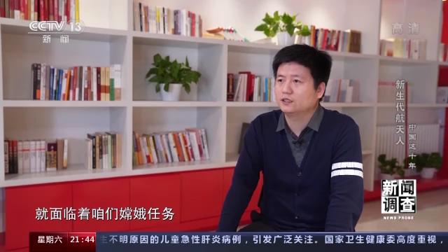 新闻调查丨从“跟跑”到“领跑”！新生代航天人展现奔涌的青春能量