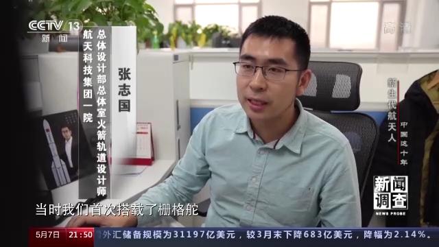 新闻调查丨从“跟跑”到“领跑”！新生代航天人展现奔涌的青春能量