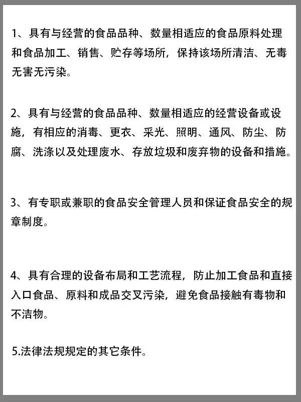 开餐厅需要办理哪些证件？办理流程详解，建议收藏！