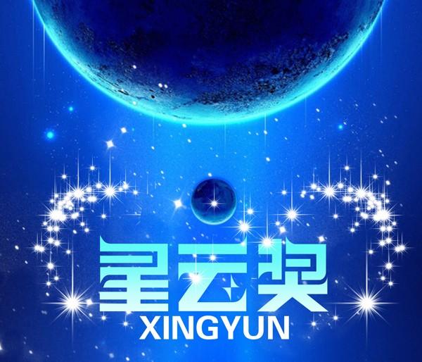 请问有没有哪位科幻作家，既得过“雨果奖”又得过“星云”奖？