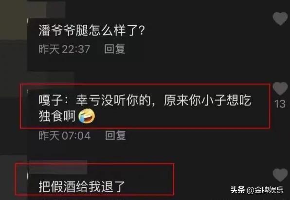 潘长江教训完嘎子后，自己也卖酒了，怎么看？