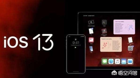 ios13好用吗？