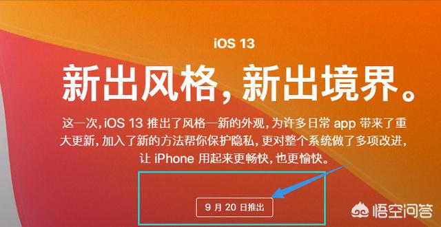 ios13好用吗？