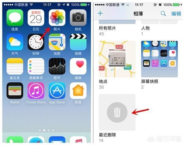 怎样恢复iPhone手机照片？