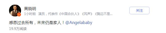 黄晓明杨颖（Angelababy）离婚，对谁的影响最大？