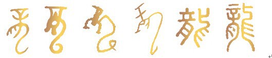 THE AMAZING CHINESE CHARACTERS