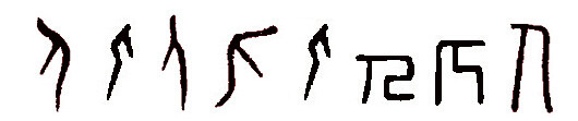 THE AMAZING CHINESE CHARACTERS