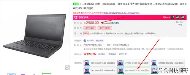 t540p和t560怎么选择？