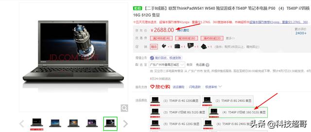 t540p和t560怎么选择？