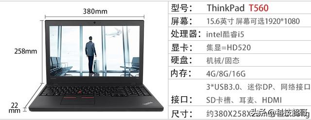 t540p和t560怎么选择？