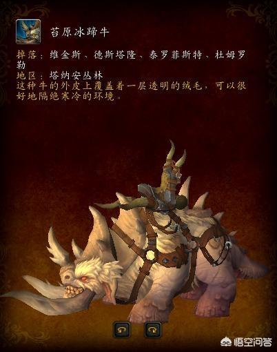 《魔兽世界》现在德拉诺的那些掉落型坐骑怎么拿？