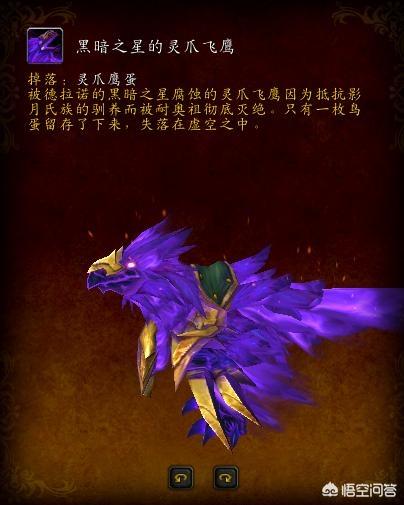 《魔兽世界》现在德拉诺的那些掉落型坐骑怎么拿？