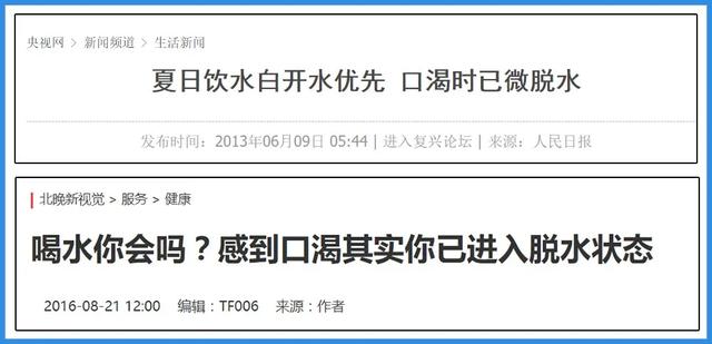 每天要喝 8 杯水？原来我们都被骗了这么多年！