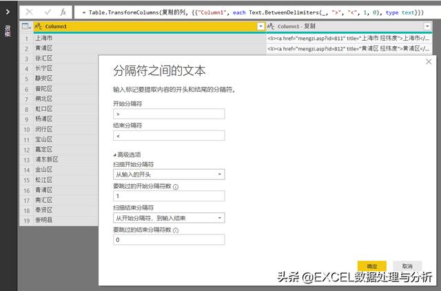 Power BI Desktop中抓取上海市各区的经纬度制作可视化地图