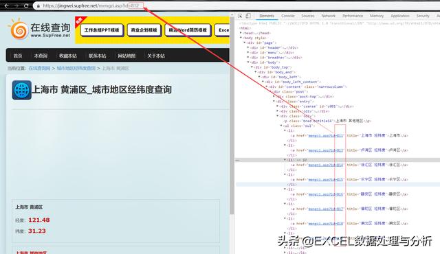 Power BI Desktop中抓取上海市各区的经纬度制作可视化地图