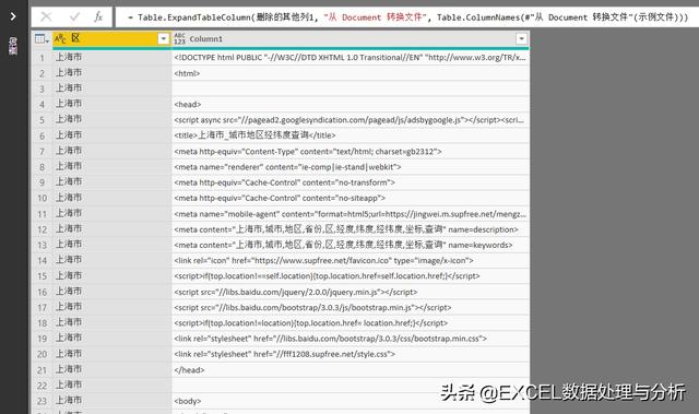 Power BI Desktop中抓取上海市各区的经纬度制作可视化地图