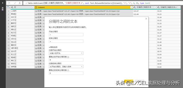 Power BI Desktop中抓取上海市各区的经纬度制作可视化地图