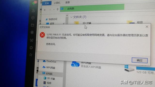 无法访问网络共享怎么办？教你一个“必杀技”