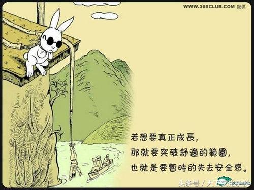 记住这几点——迅速提升你的个人素质！