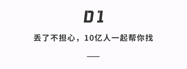 苹果史上最便宜黑科技！百元「钥匙扣」，能让10亿人帮你找东西